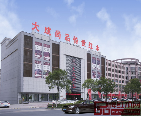 大成尚品红木 大成尚品红木